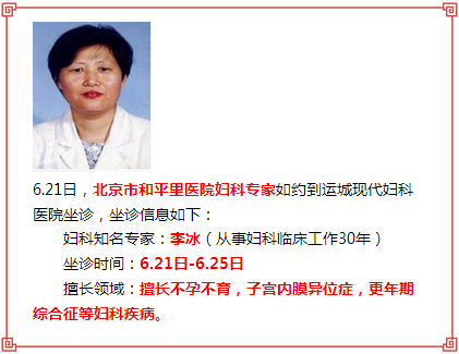 运城现代妇科医院,运城人流医院,运城专业妇科医院,