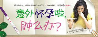 有妇科炎症能做人流吗