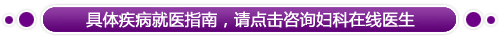 绛县那里做人流