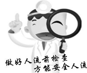 运城妇科医院