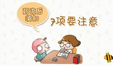 运城妇科医院