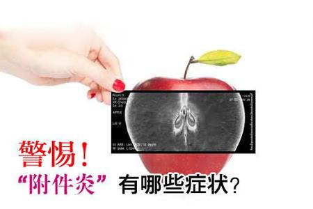 运城妇科医院