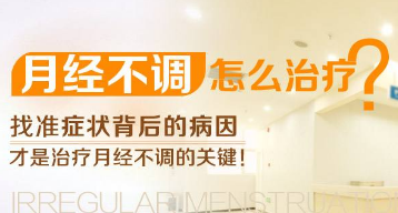 运城月经老是干净不了怎么办