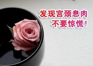 运城妇科医院