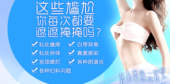 运城女性私处异味大怎么回事