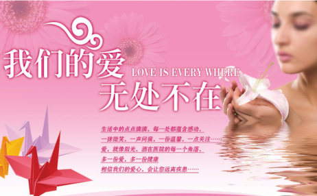 运城现代妇科医院