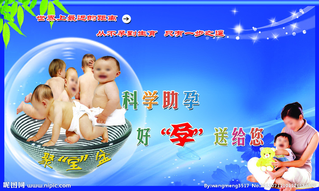 运城检查不孕不育去哪好