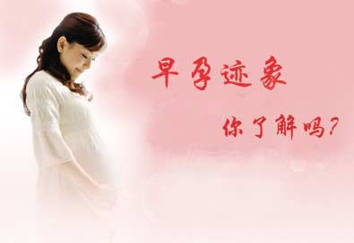 运城做早孕检查