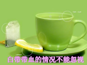 运城白带出血什么原因