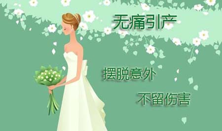 运城引产手术的价格