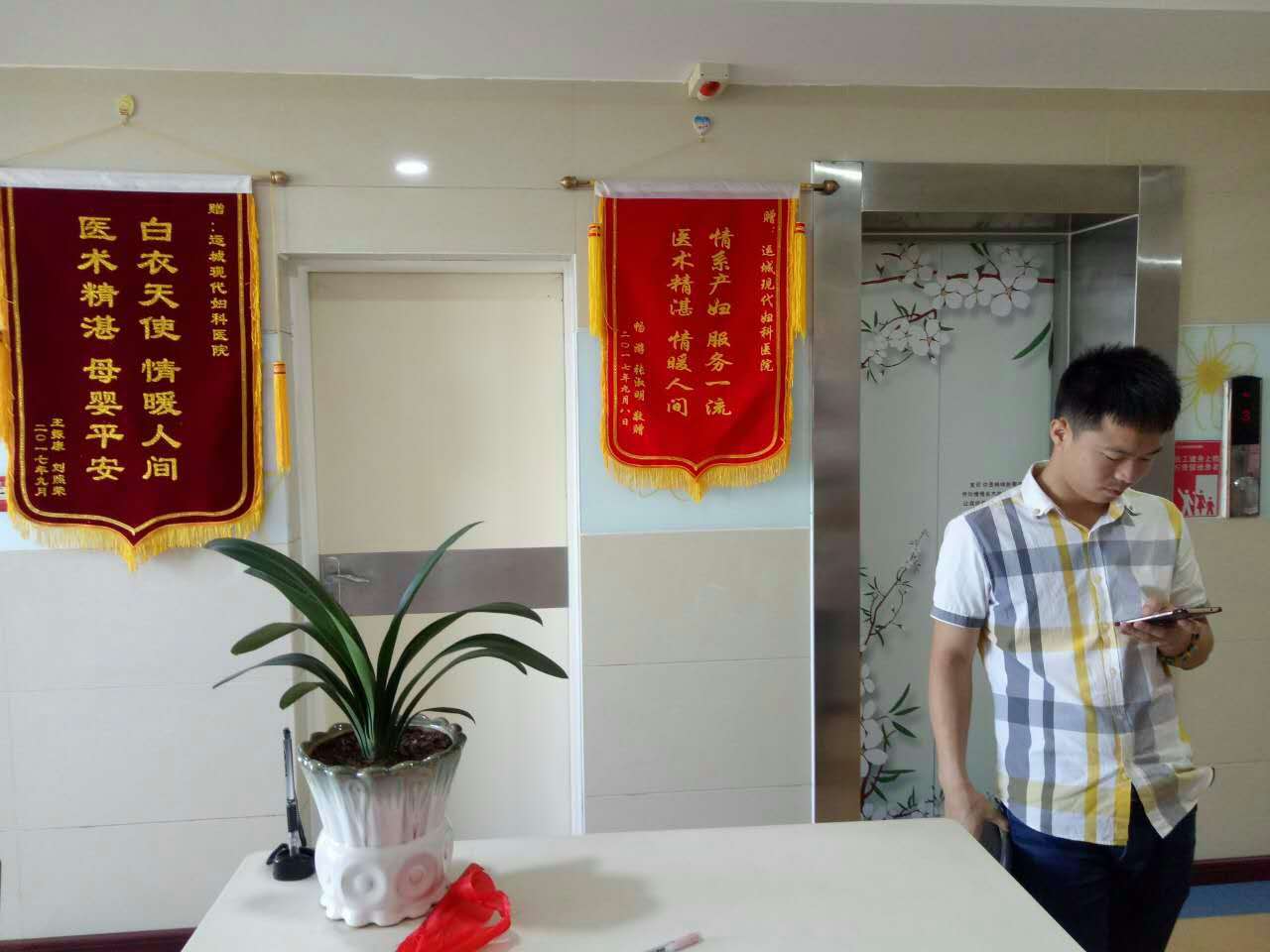 导乐宝宝又添新成员！属送锦旗表感谢！