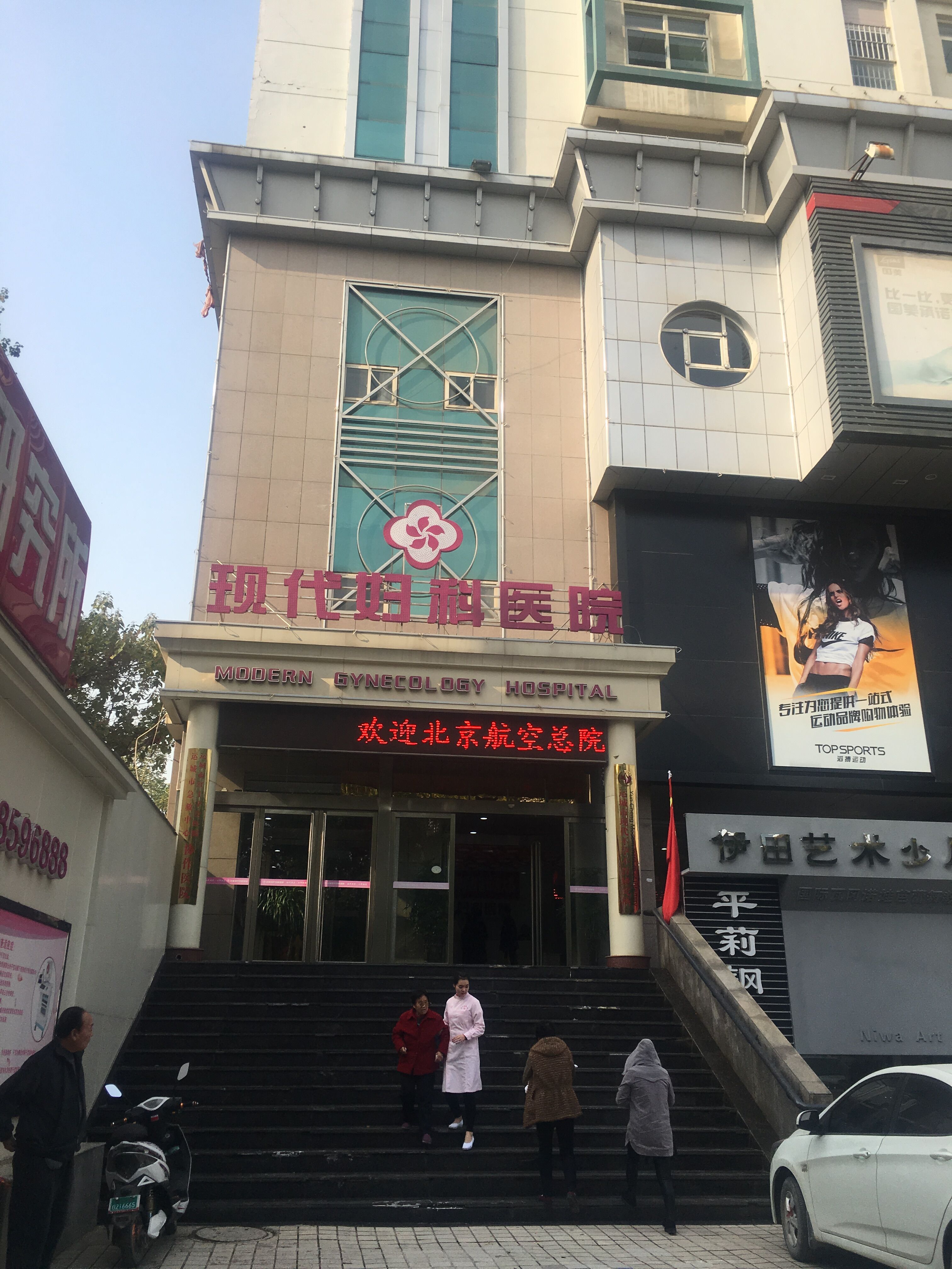 　老人齐聚运城现代妇科医院进行“免费体检”