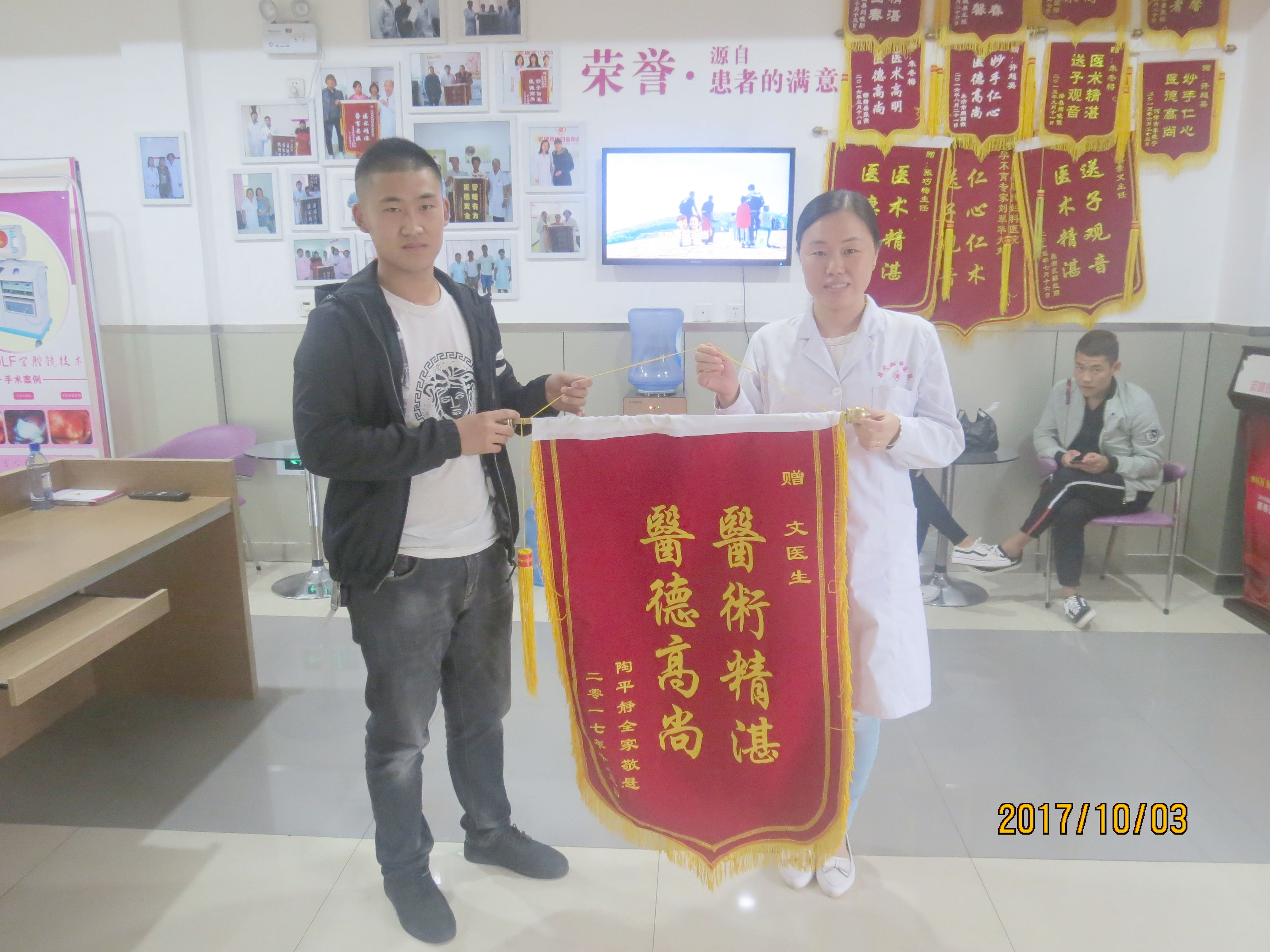 “感谢运城现代妇科医院治愈了我的不孕症”来自患者的感谢