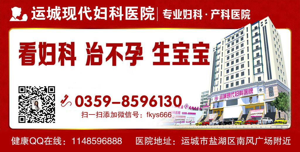 运城输卵管堵塞的症状？