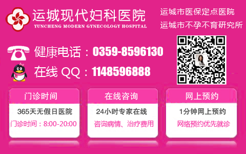运城性生活后出血是怎么回事？