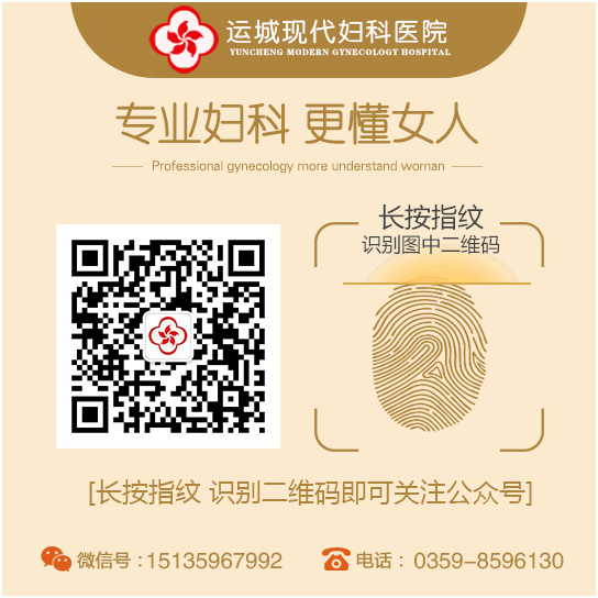 七年之痒诱因是宫颈糜烂