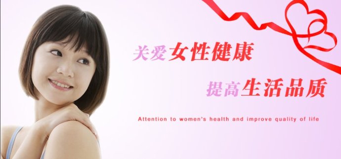 运城附件炎对患者的危害性有哪些呢？